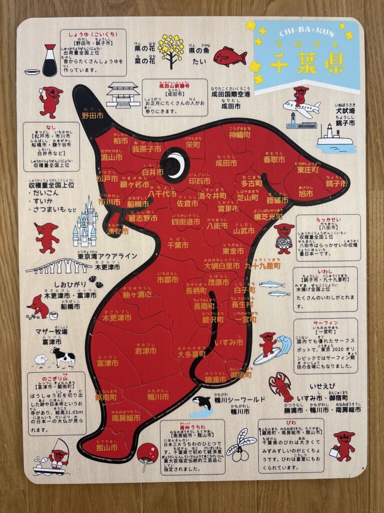 チーバくんパズル完成図