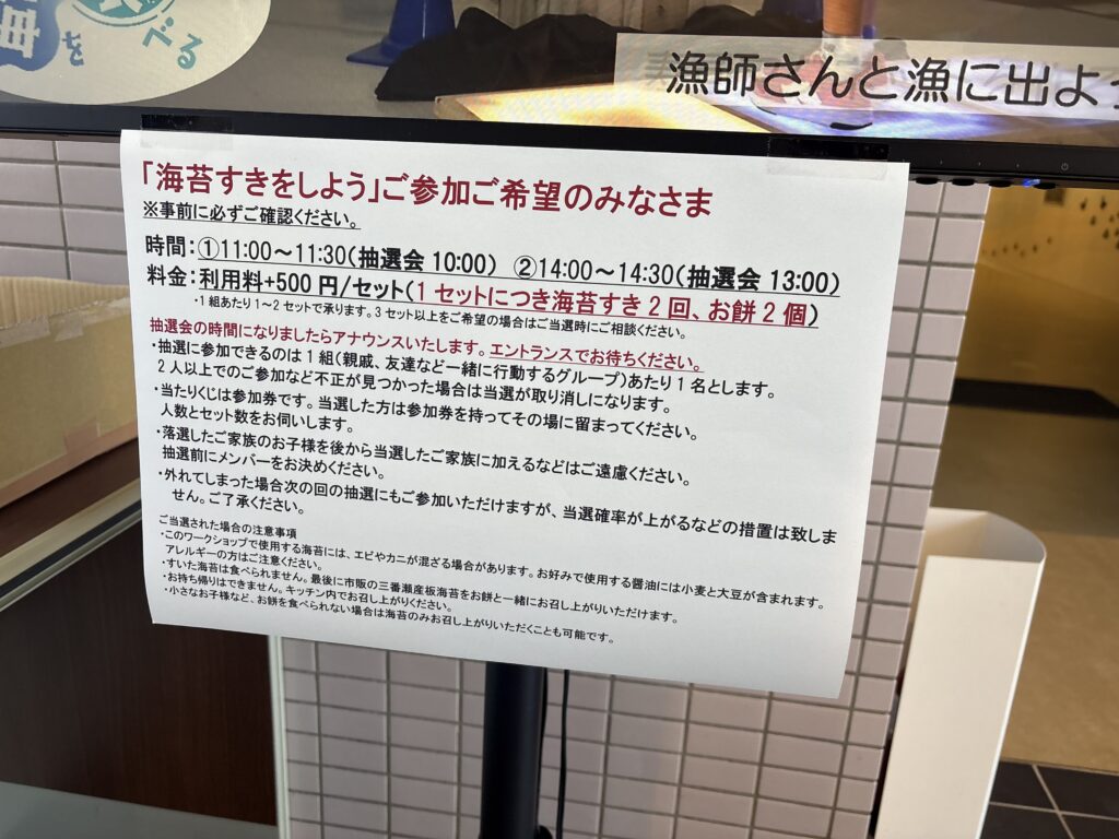 体験会の案内文